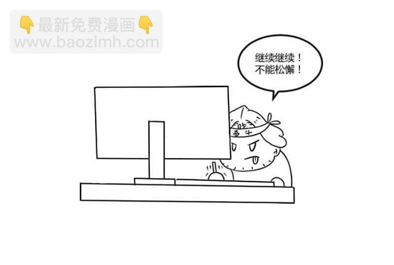 请假条&hellip;&hellip;-第153话
