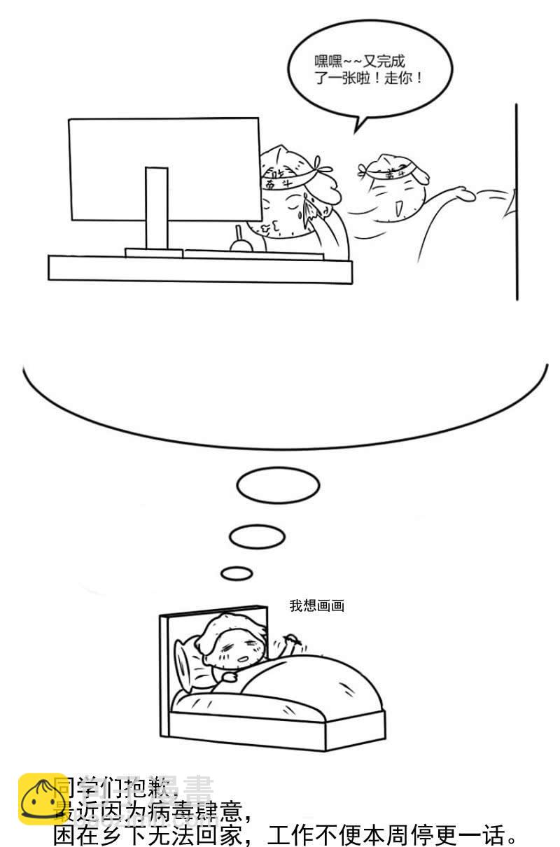 请假条&hellip;&hellip;-第153话