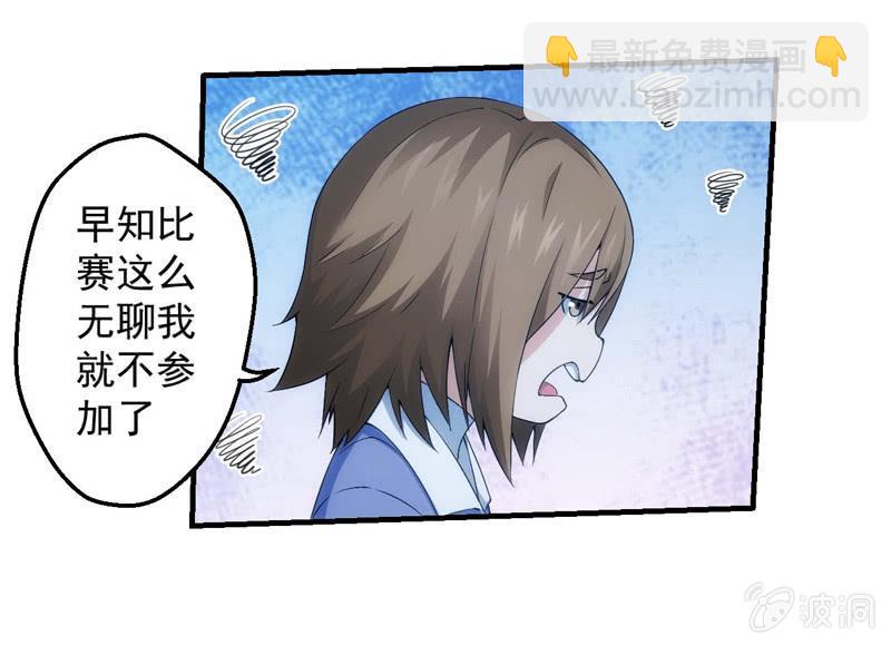 &ldquo;诺亚方舟&rdquo;-第171话