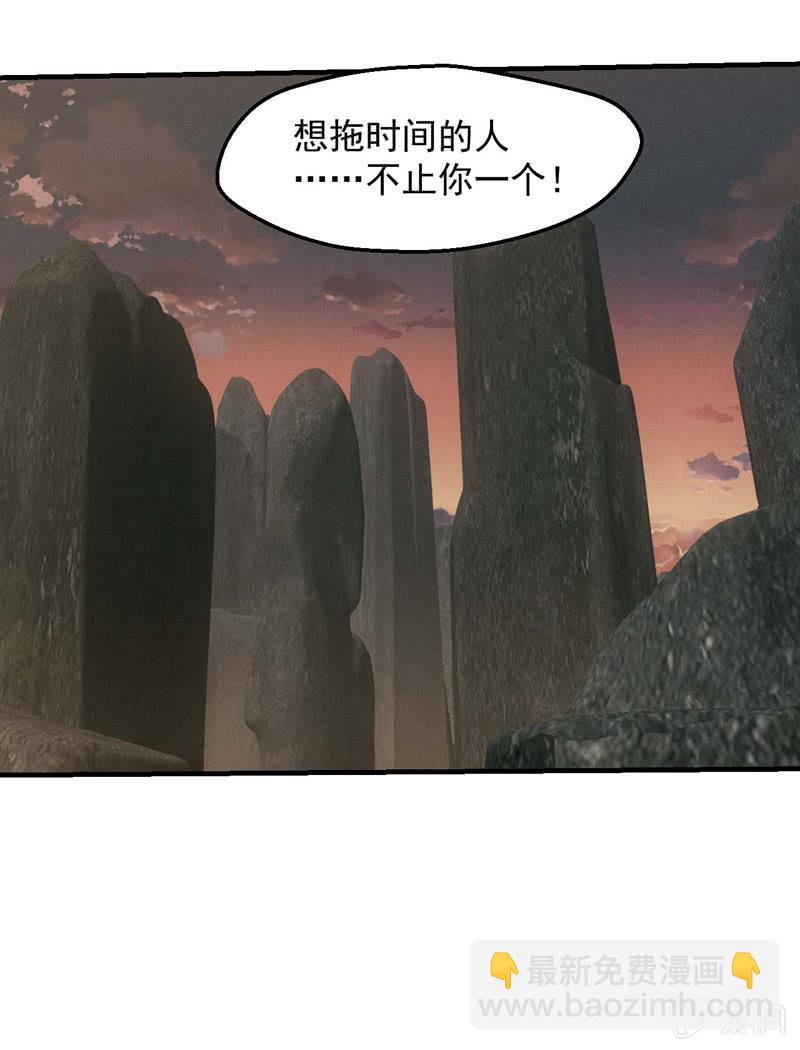 大逆转(1/2)-第173话