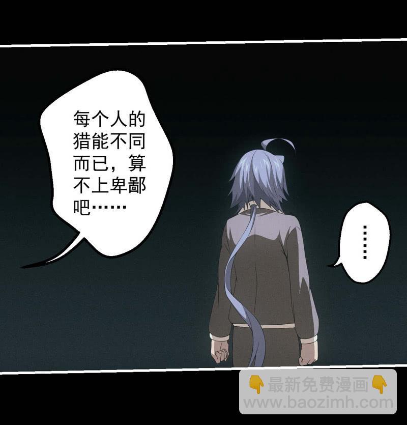 大逆转(1/2)-第173话