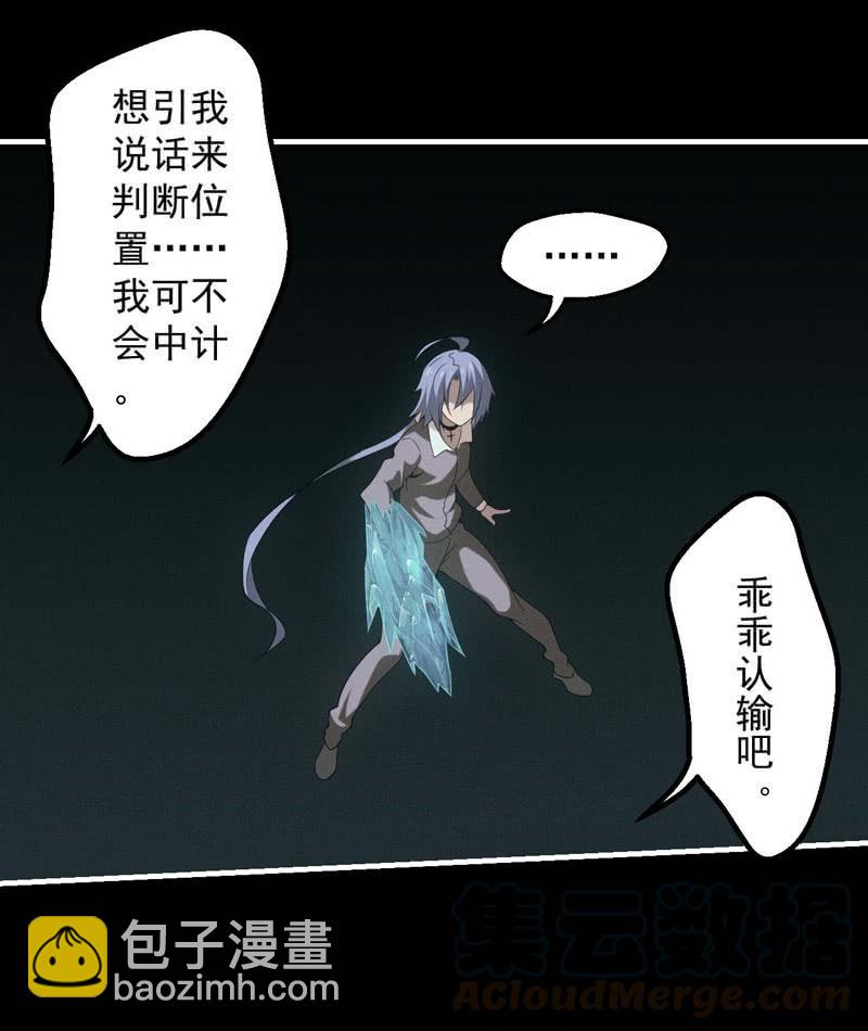 大逆转(1/2)-第173话