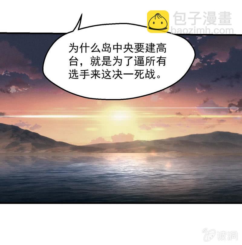 大逆转(1/2)-第173话