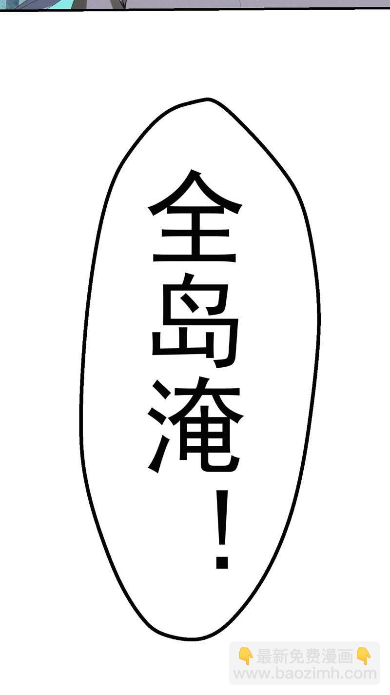 大逆转(1/2)-第173话