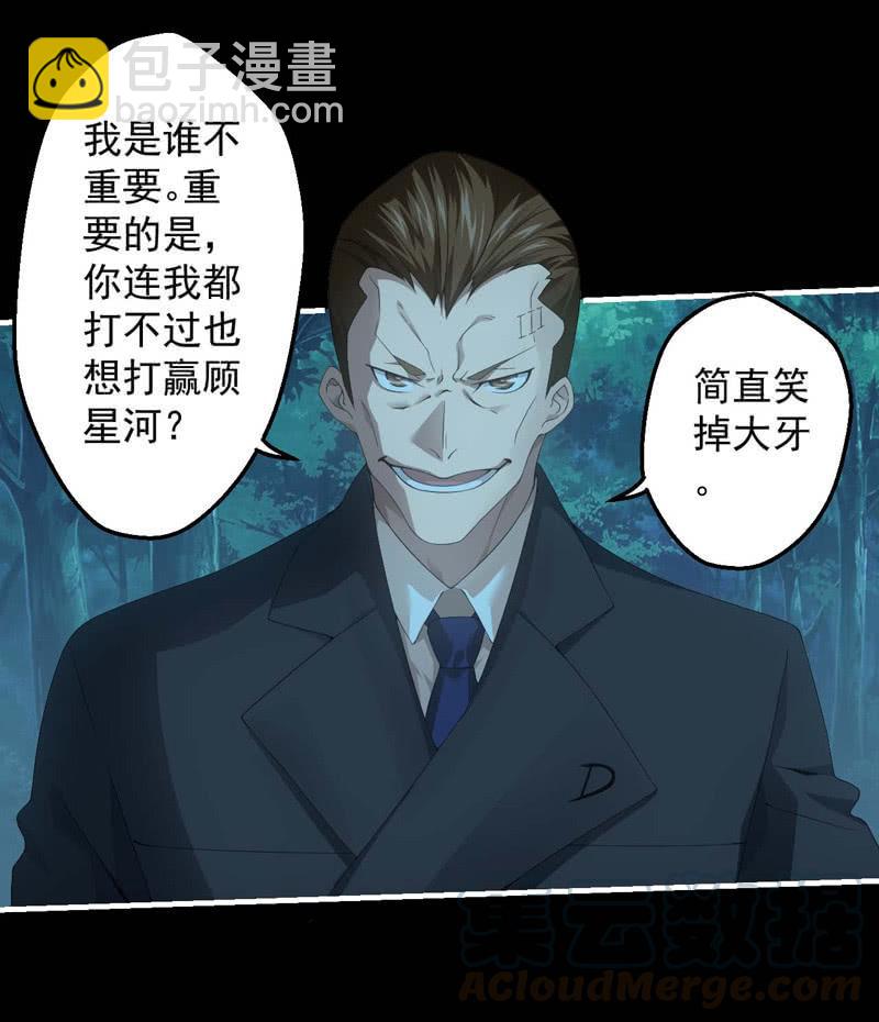 复仇之魂-第175话