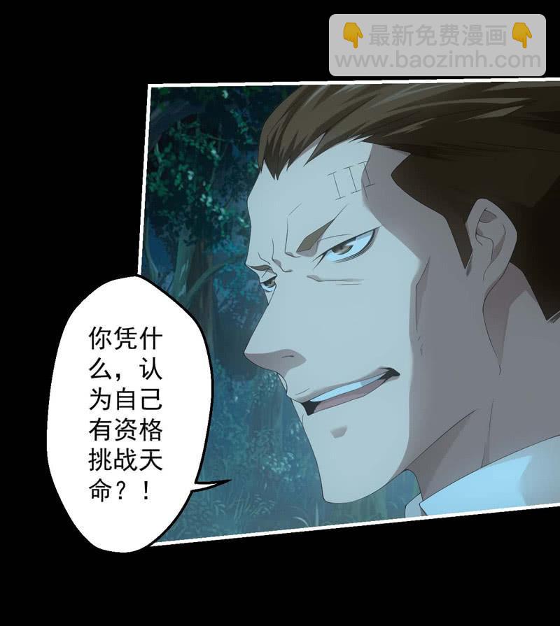 复仇之魂-第175话