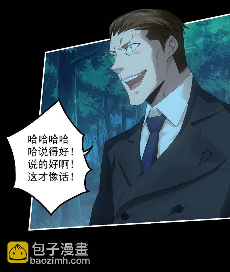 复仇之魂-第175话