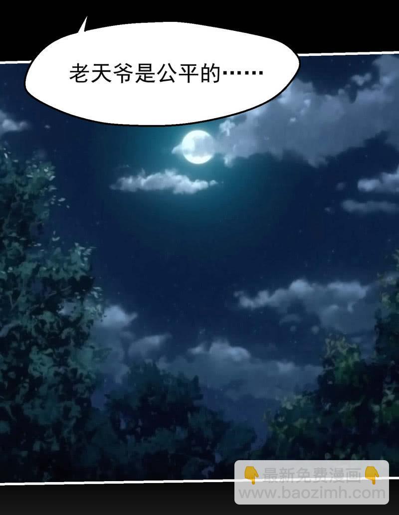 复仇之魂-第175话