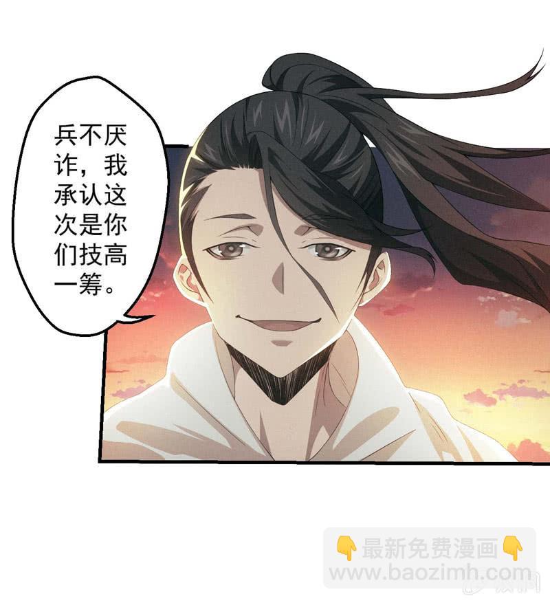 复仇之魂-第175话
