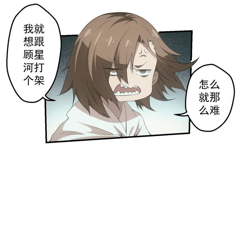 复仇之魂-第175话