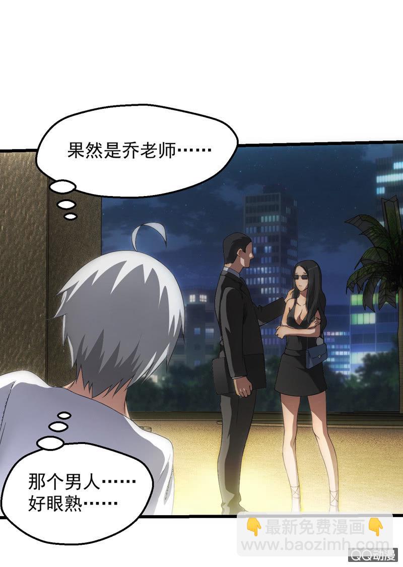 伪善者-第19话