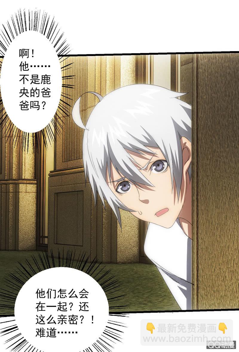 伪善者-第19话