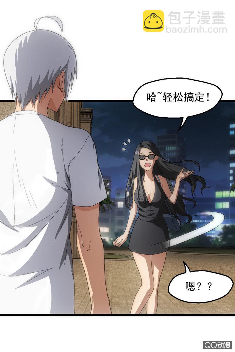 伪善者-第19话