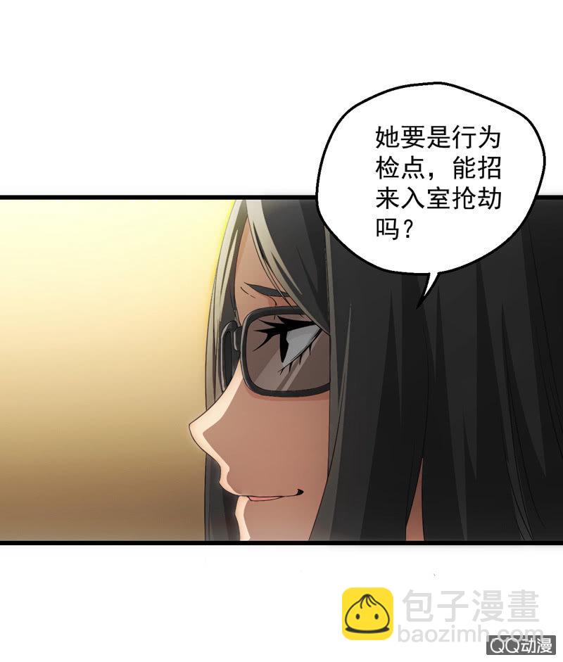 伪善者-第19话