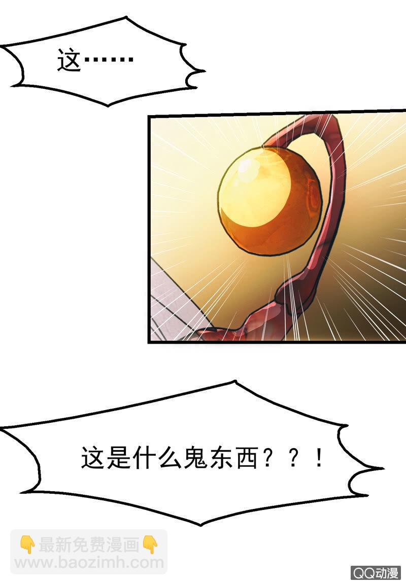 伪善者-第19话