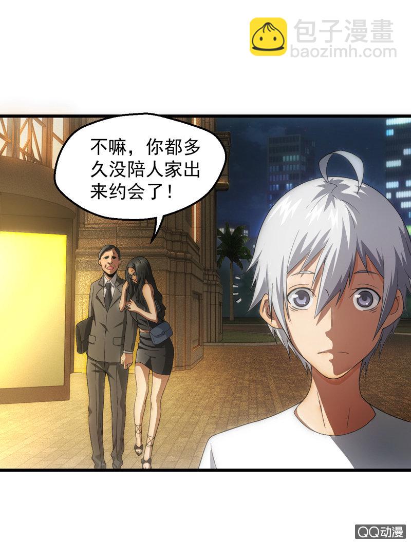 伪善者-第19话