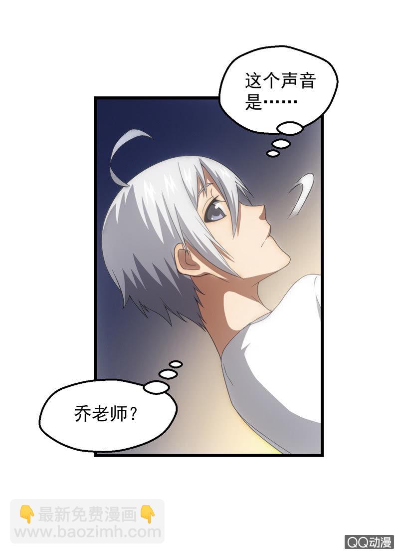 伪善者-第19话
