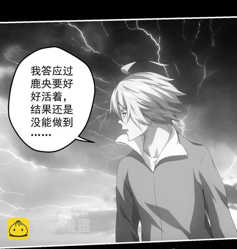 涅槃-第177话