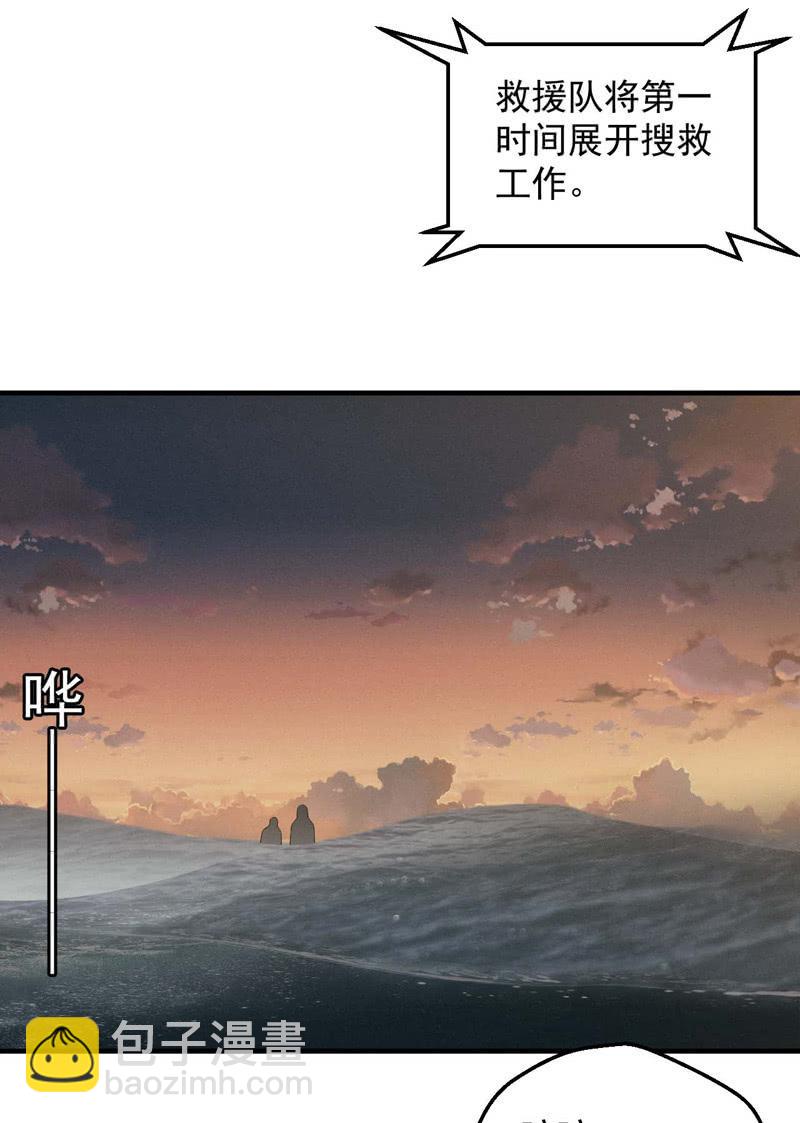 叛徒-第179话