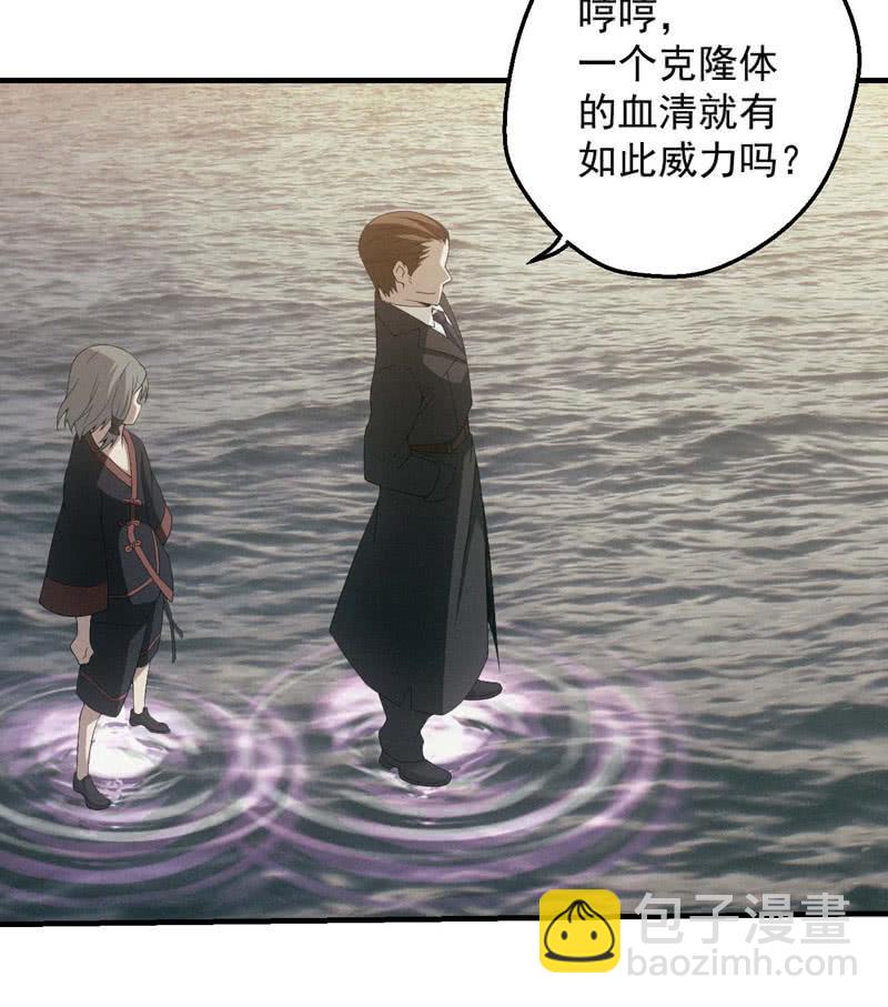 叛徒-第179话