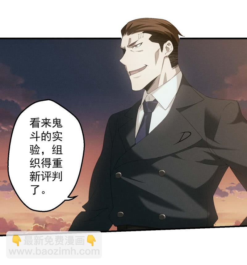 叛徒-第179话