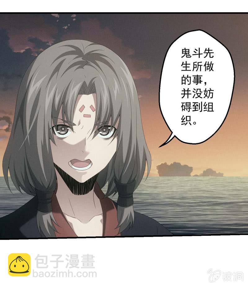 叛徒-第179话
