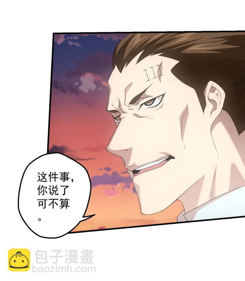 叛徒-第179话