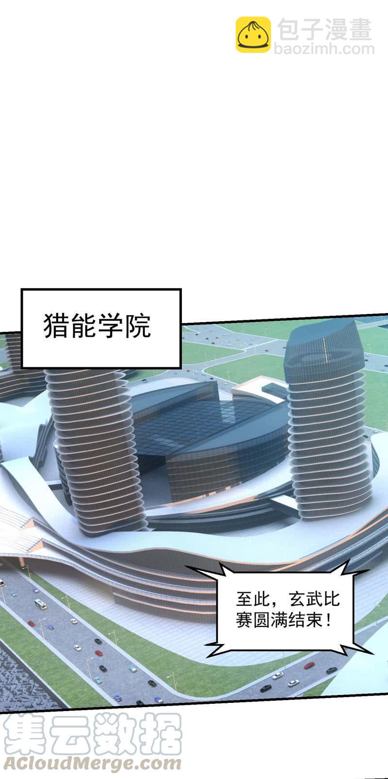 叛徒-第179话