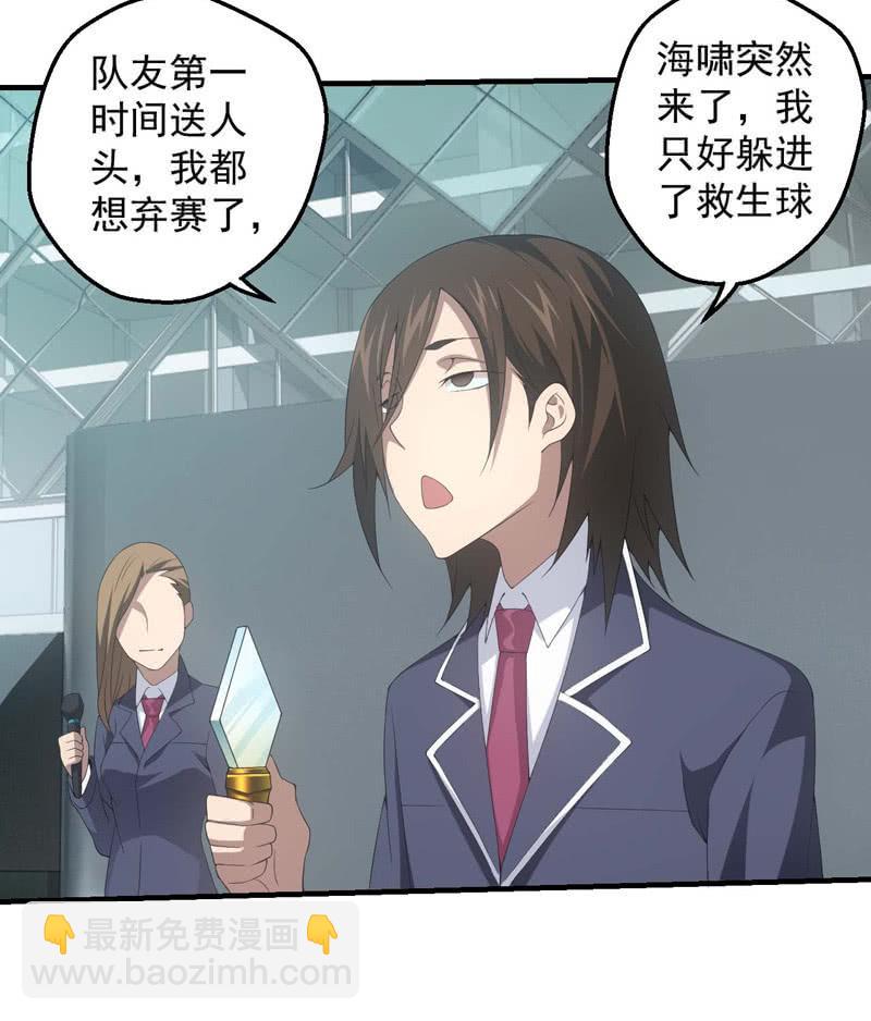叛徒-第179话