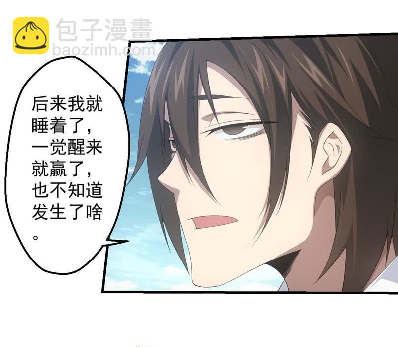 叛徒-第179话