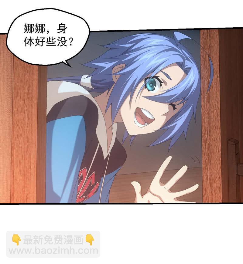 叛徒-第179话