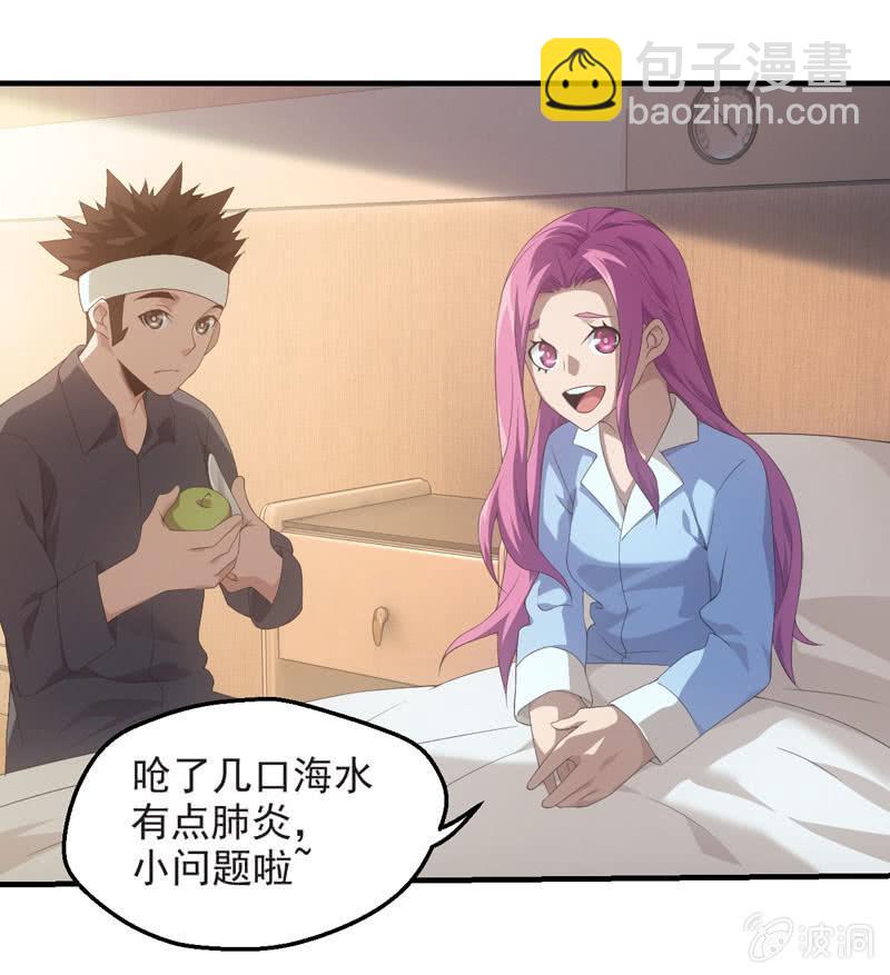 叛徒-第179话