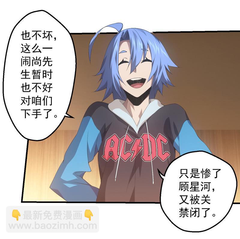 叛徒-第179话