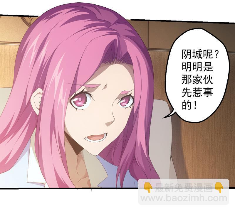 叛徒-第179话