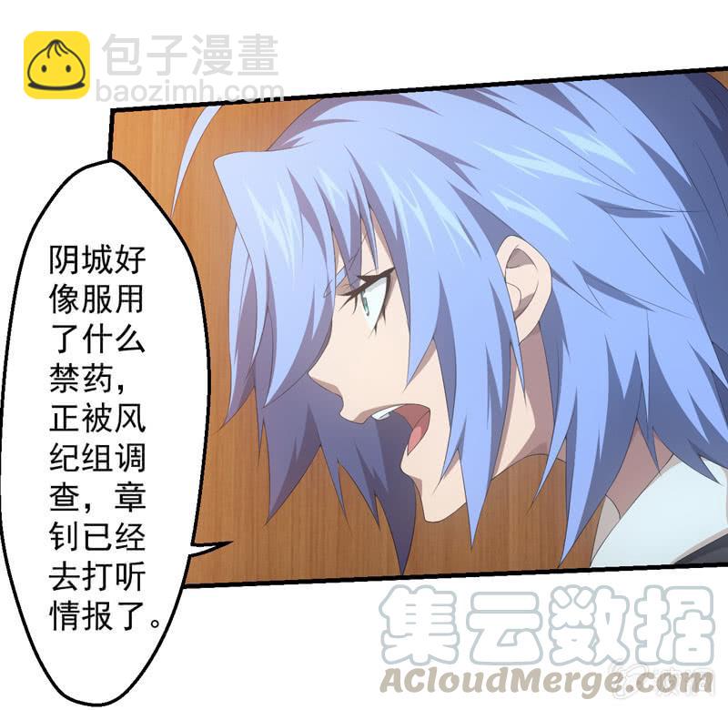 叛徒-第179话