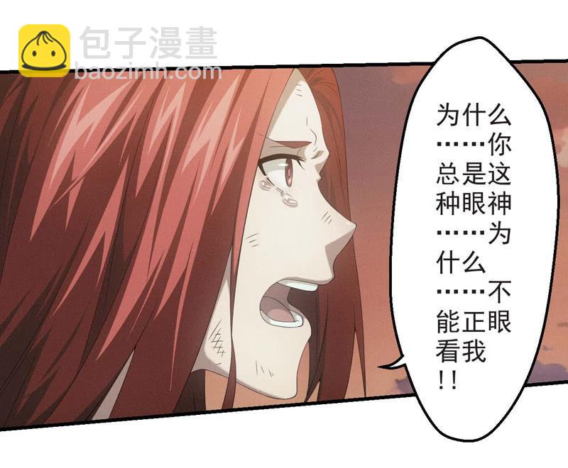 叛徒-第179话