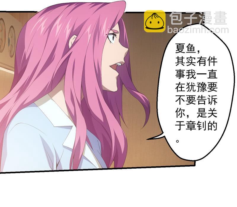 叛徒-第179话