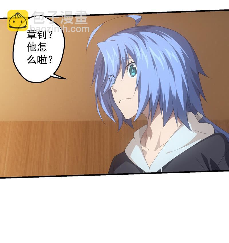 叛徒-第179话