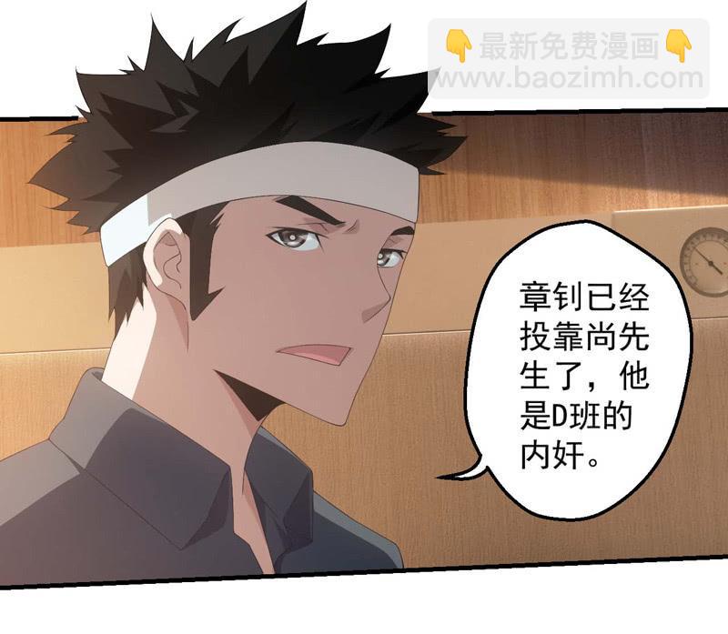 叛徒-第179话