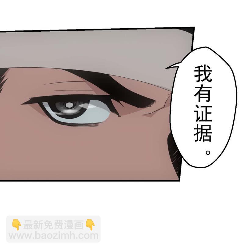 叛徒-第179话