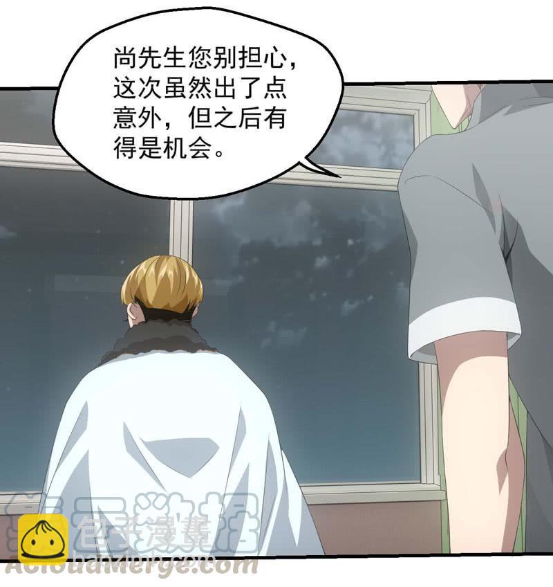 叛徒-第179话