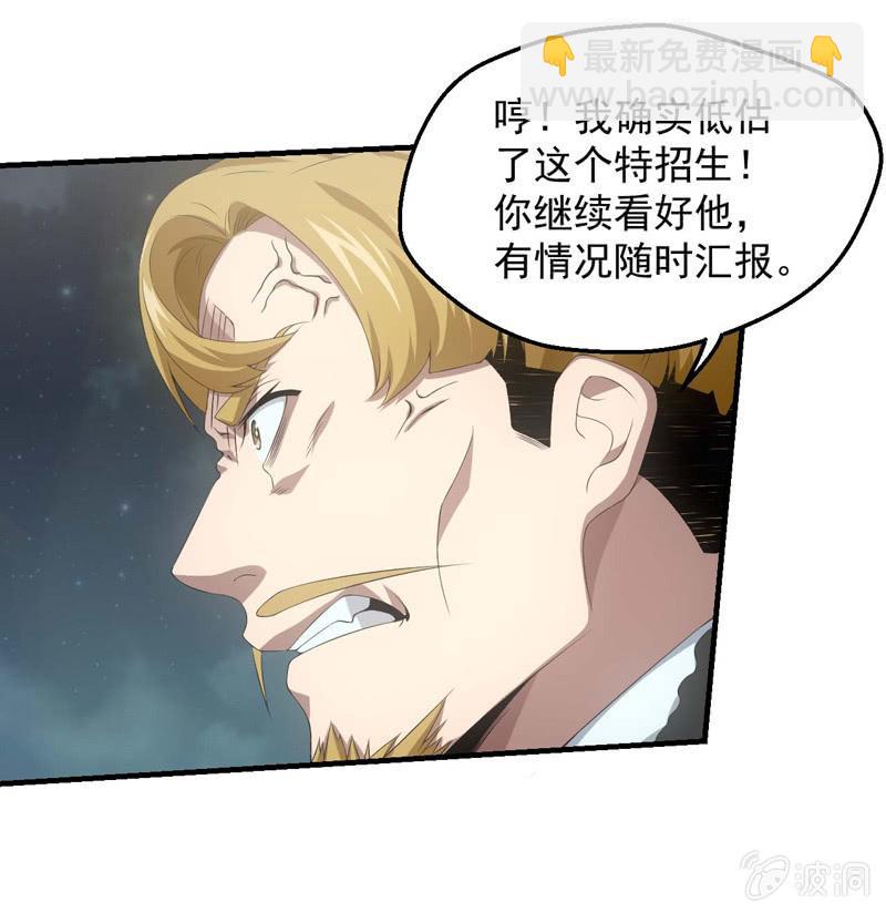 叛徒-第179话