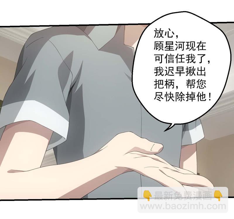 叛徒-第179话