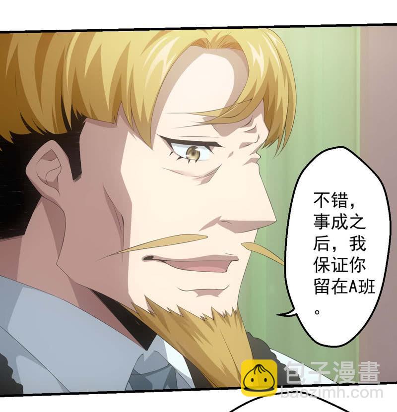 叛徒-第179话