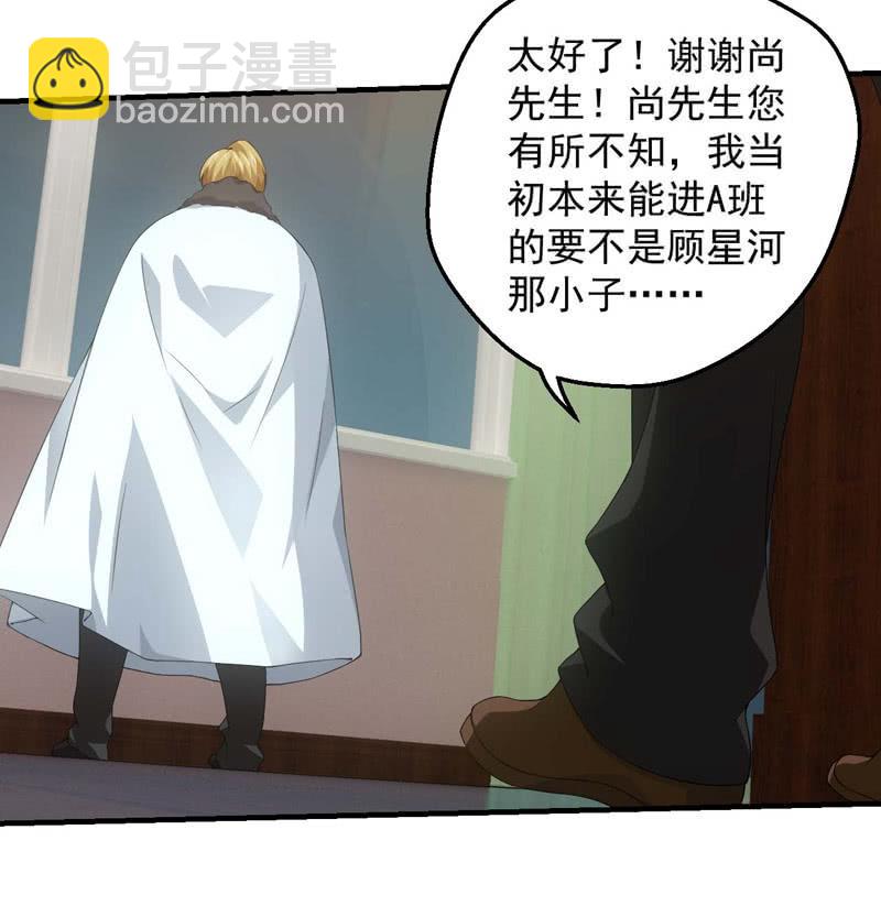 叛徒-第179话