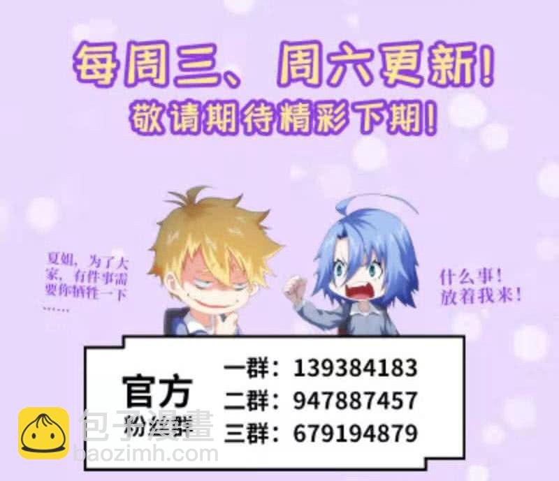 叛徒-第179话