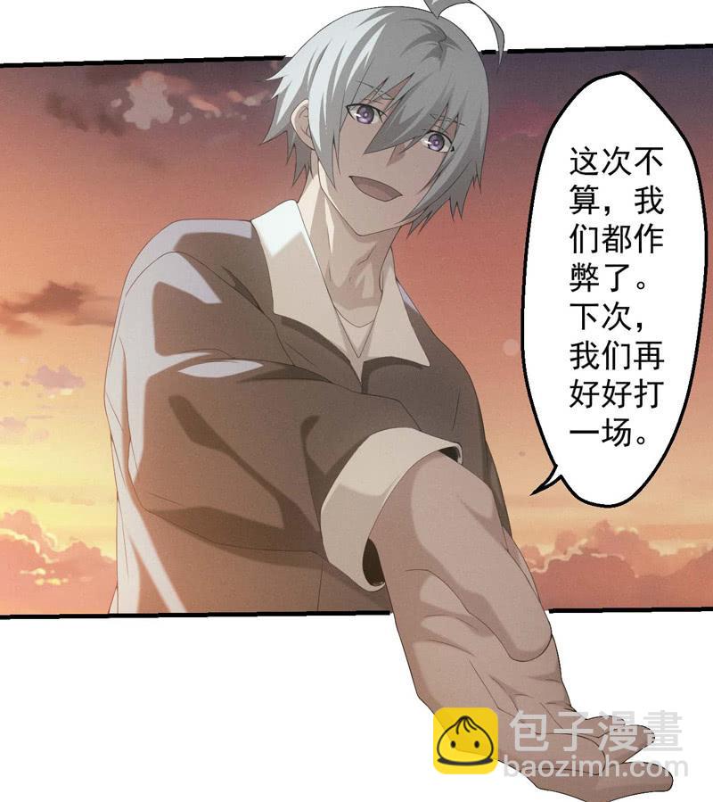 叛徒-第179话