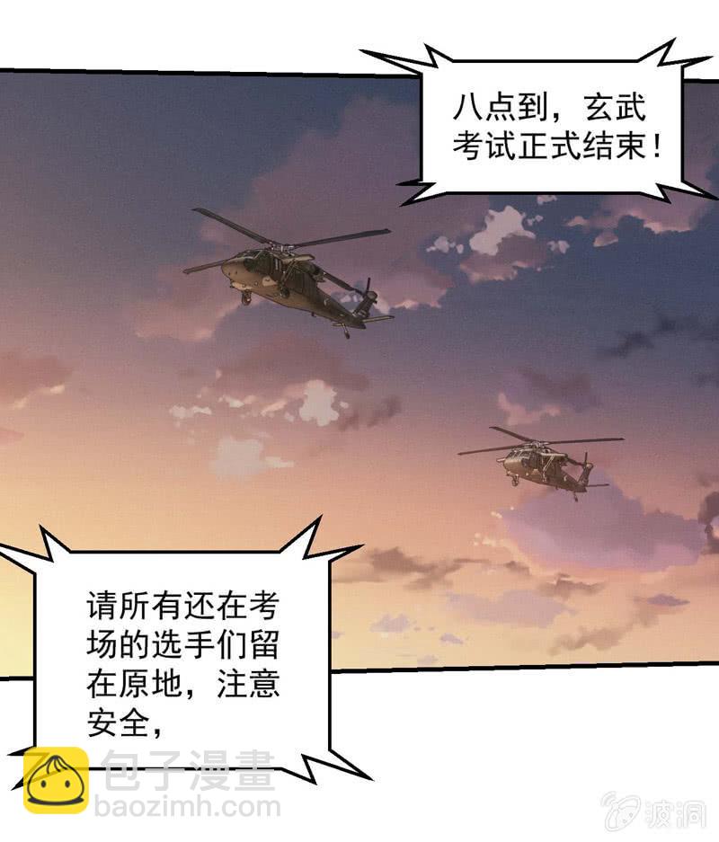 叛徒-第179话