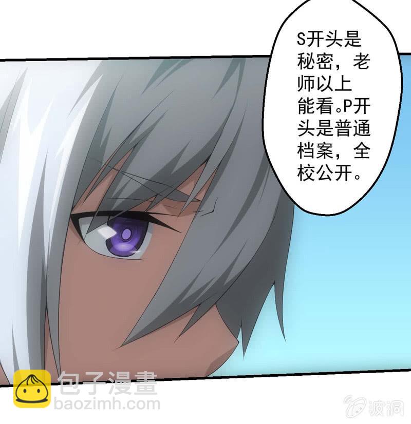 机密档案-第181话