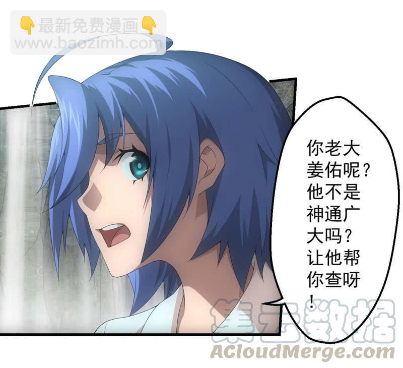 机密档案-第181话